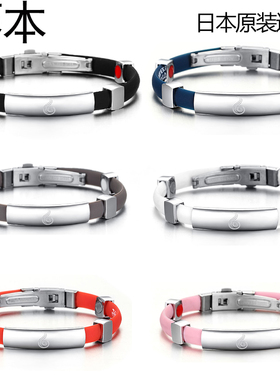 超能量负离子手环力量