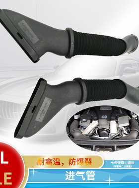 适用GLE450GLE500GLE550GLEML63进气管空气管进气软管空滤管
