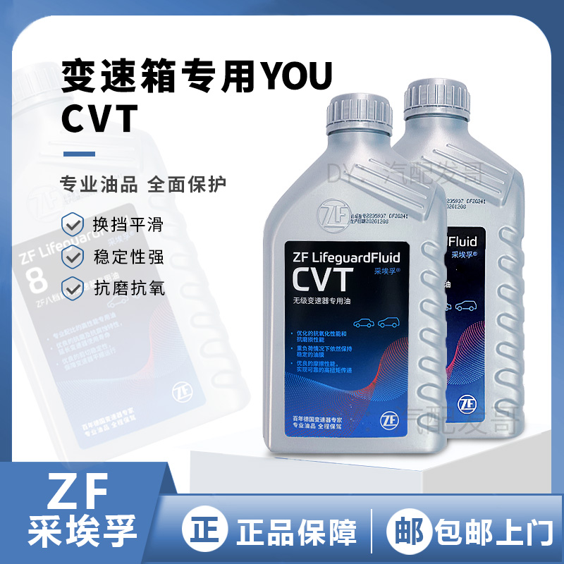 ZF采埃孚适用德系奥迪A4/A4L/A6/A6L 宝马MINI 奔驰A级W169W245