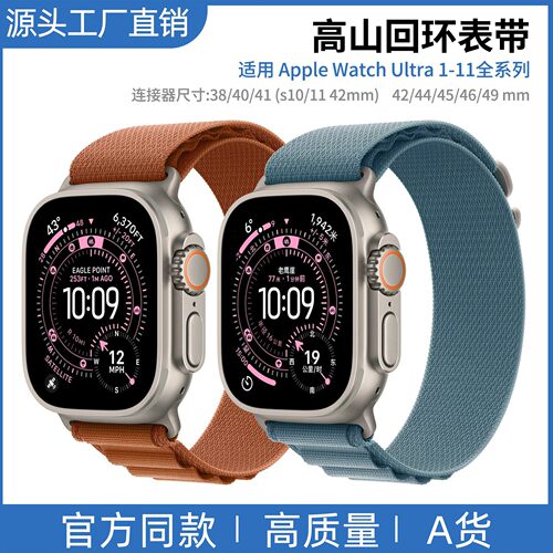 适用苹果apple watch12/11手表78910尼龙表带ultra高山回环钛金扣