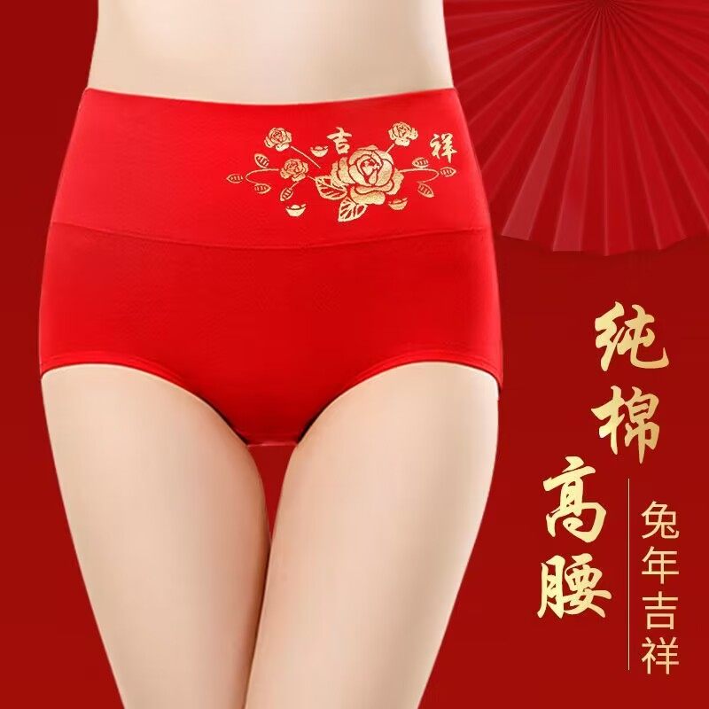 芬腾4条装 本命年纯棉内裤女高腰大码女学生胖MM结婚性感大红色三,女士内衣/男士内衣/家居服,女三角裤,淘宝优惠券,粉丝福利购,淘宝优惠卷