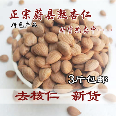 特产新货无壳熟五香味包邮