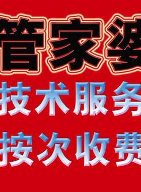 管家婆普及辉煌版2+TOP12.6