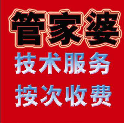 管家婆普及辉煌版2+TOP12.6进销存软件技术服务解决问题数据修复2