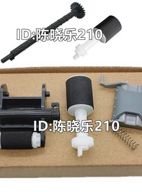 适用 惠普HP M181fdw M181 M180原稿输稿器搓纸轮分页器黑杆