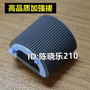 HP1005 适用惠普HP1020搓纸轮 1010分页器HP1018 佳能2900 进纸轮