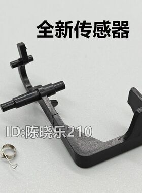 适用奔图M6506nw传感器M6518 M6550 M6505 6555 6206w进纸传感器