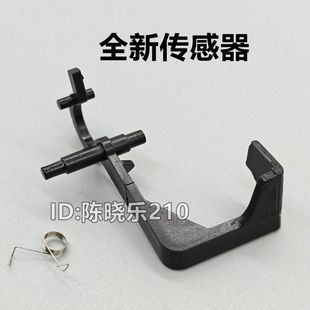 6555 M6505 6206w进纸传感器 M6550 适用奔图M6506nw传感器M6518