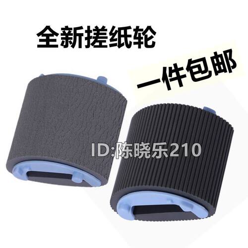 适用HP P1505 P1566 P1606dn M1536dnf 1522NF打印机搓纸轮进纸轮