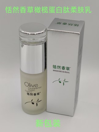恬然香草橄榄蛋白肽柔肤乳小分子精华滋润柔和弹力润肤紧致