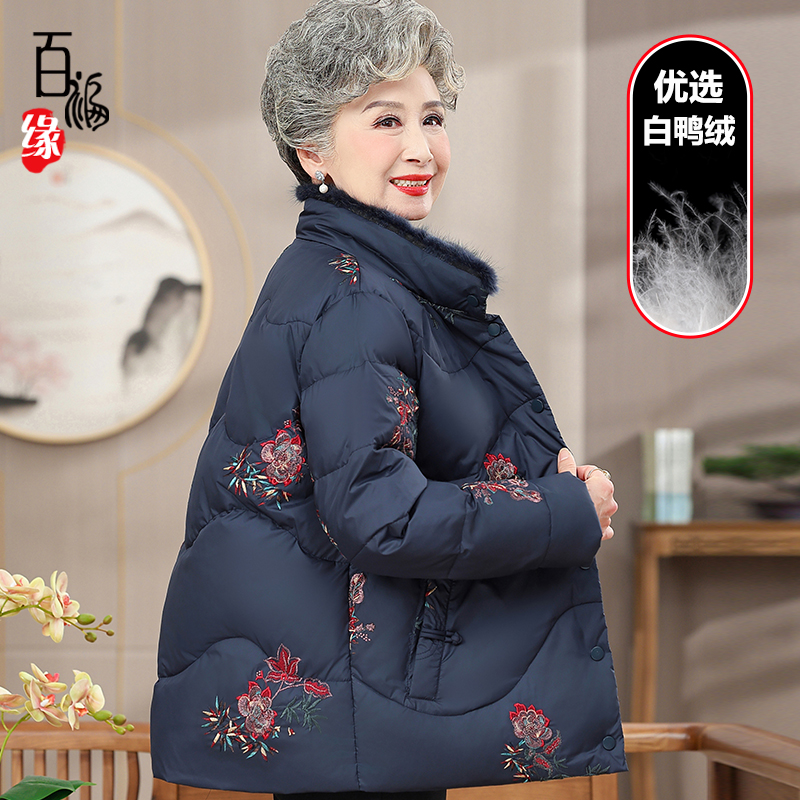 奶奶冬装羽绒服外套60岁70阔太太