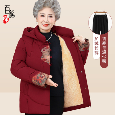 奶奶冬装棉衣老年人加绒羽绒棉服