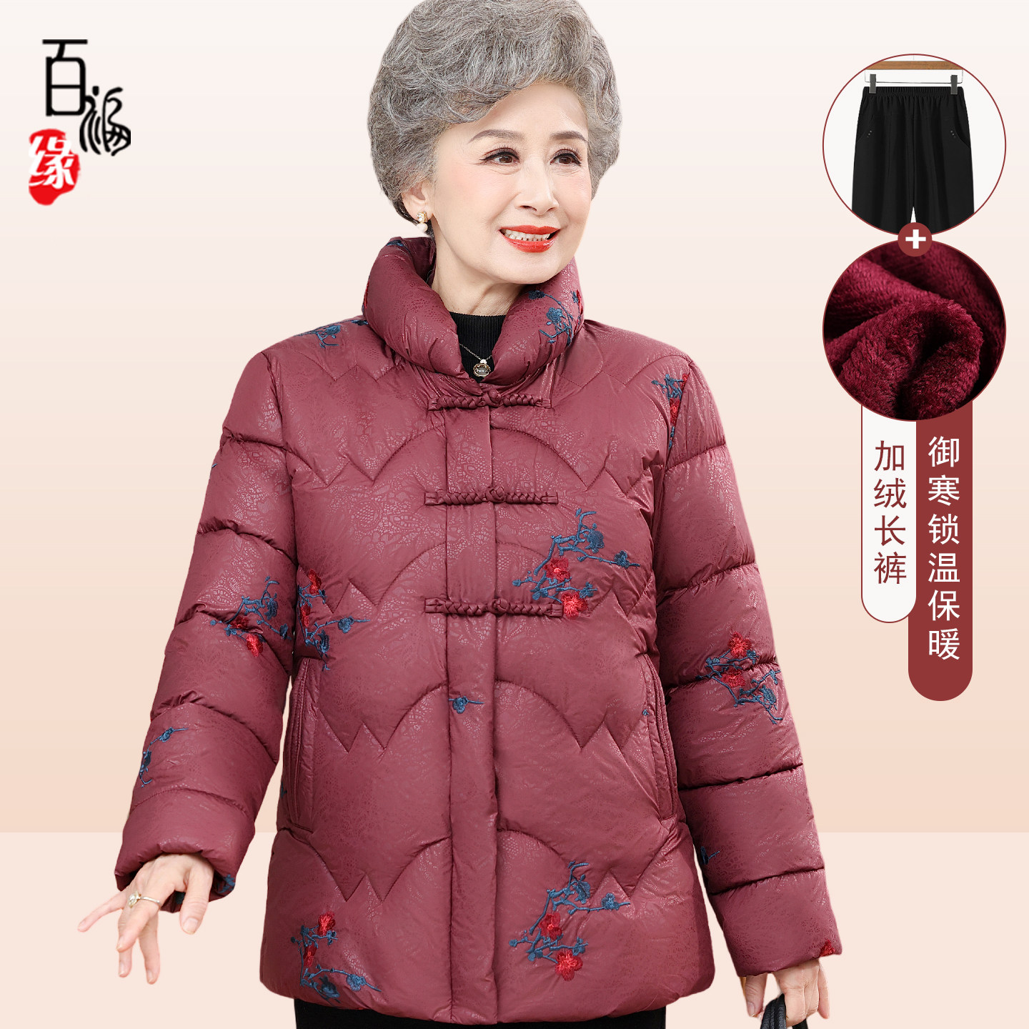 奶奶冬装洋气妈妈棉袄保暖厚棉服