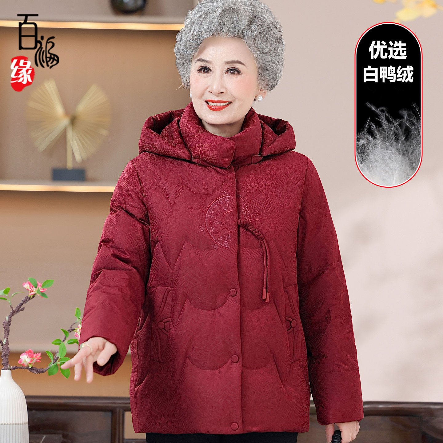 老年人女妈妈冬装羽绒服新款国风