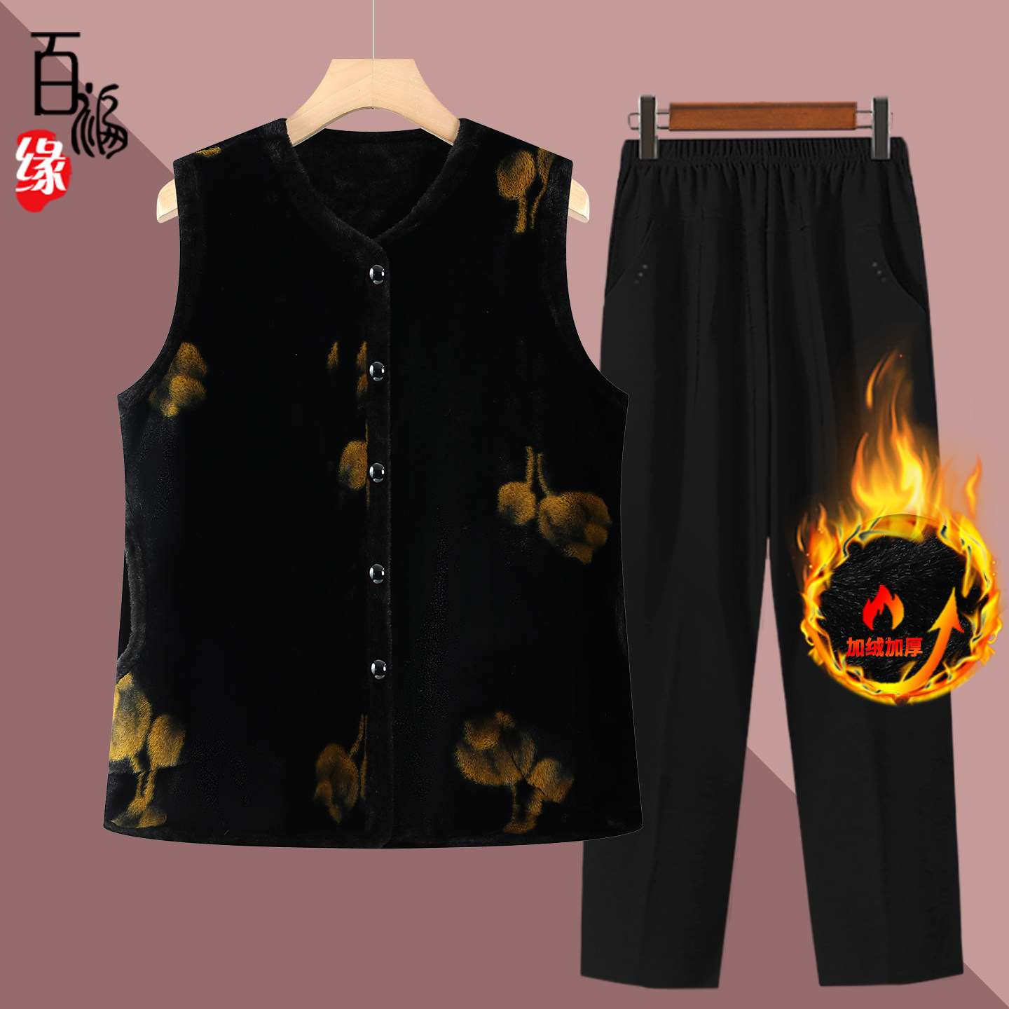 老年人妈妈秋冬马甲奶奶内搭背心