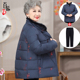 奶奶冬装 外套中老年人加厚棉服女妈妈立领棉袄休闲老太太保暖棉衣