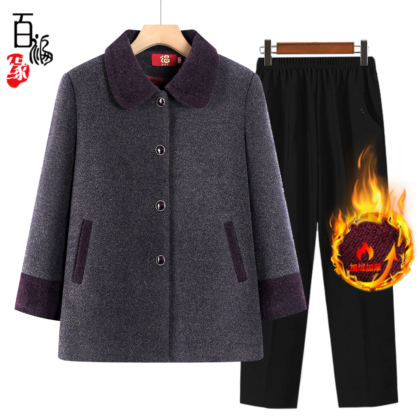 老年人妈妈冬装毛呢外套翻领60岁