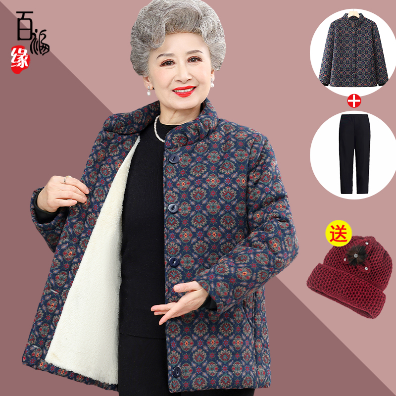 奶奶冬装加绒加厚棉衣老太太衣服