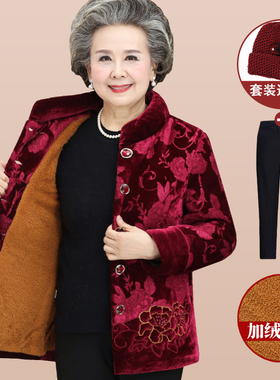 老年人冬装棉衣女奶奶款唐装加绒加厚棉袄70岁80太太衣服妈妈外套