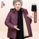 奶奶冬季 棉袄女中老年人棉衣加绒加厚棉服妈妈冬装 外套老太太衣服