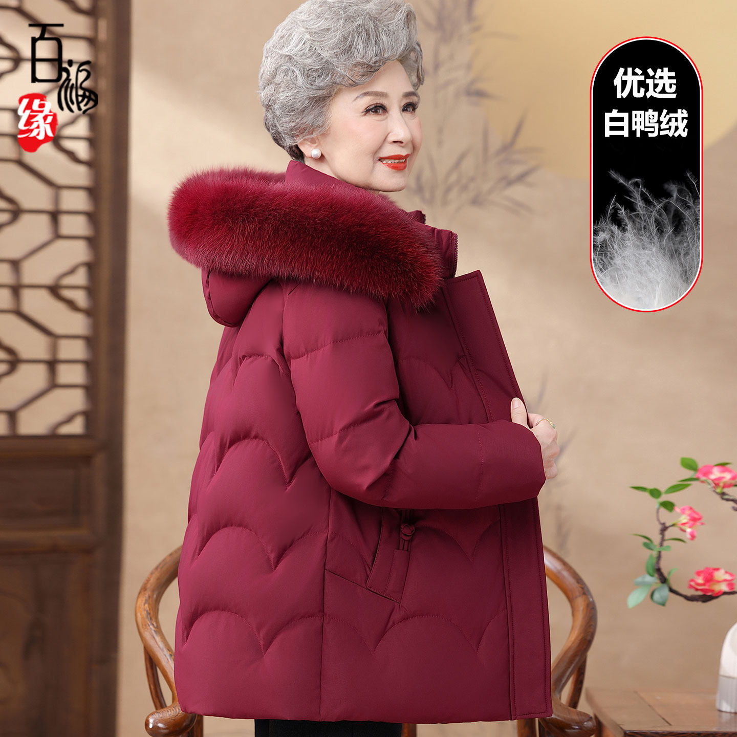 奶奶装毛领羽绒服中老年人女冬装
