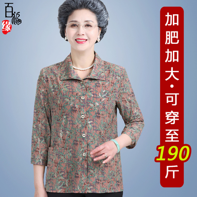老年人衬衫女胖奶奶衣服夏装套装