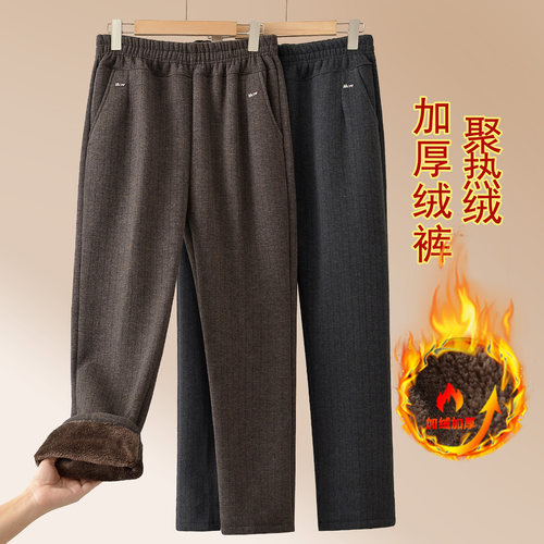 奶奶裤子春秋冬季加绒加厚松紧腰