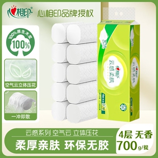 心相印无芯卷纸云感柔肤立体压花4层柔厚厕纸700g家用实惠卫生纸