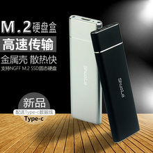 硬盘盒 M.2 NGFF 转USB3.1 移动硬盘盒 M2 SSD 固态硬盘收纳盒