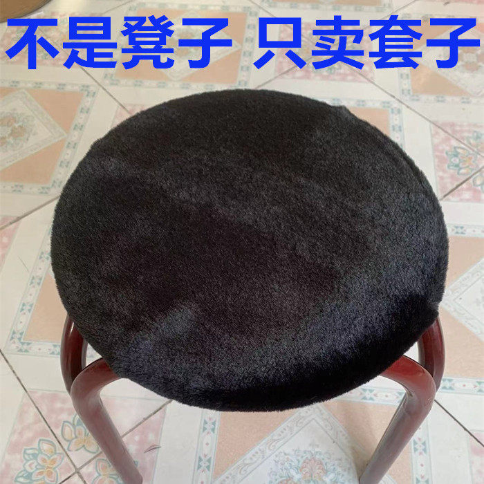 2025新款毛绒圆凳子套罩圆凳子套吧台椅圆凳垫饭店坐垫家用凳子套