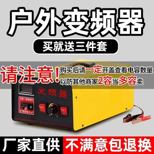 2026新款 12V大功率电源转换器大容神器一体机变频器设备
