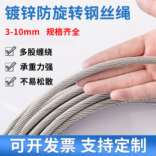 镀锌防旋转钢丝绳钢芯提升机微型电动葫芦吊机起重耐磨钢丝绳6810