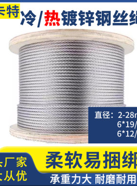 热镀锌钢丝绳安全绳缆风绳生命线