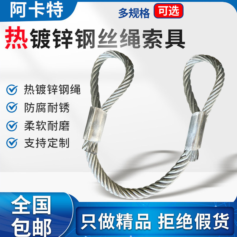 热镀锌钢丝绳索具压制起重钢缆双扣无油吊装索具货车拖车不锈钢绳,基础建材,钢丝绳,淘宝优惠券,粉丝福利购,淘宝优惠卷