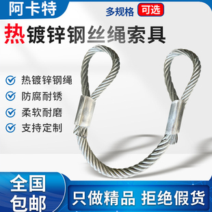 热镀锌钢丝绳索具压制起重钢缆双扣无油吊装索具货车拖车不锈钢绳
