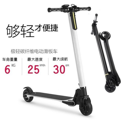 可折叠超轻便携神器电动滑板车