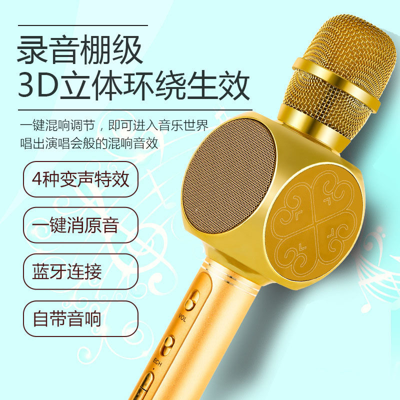 菇旺机蓝牙麦克风智能无线话筒音响一体便携掌上K歌宝儿童家庭KTV