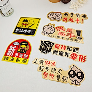 金色拉丝车贴遮掩划痕车贴幽默搞笑个性汽车装饰贴纸车身贴全车