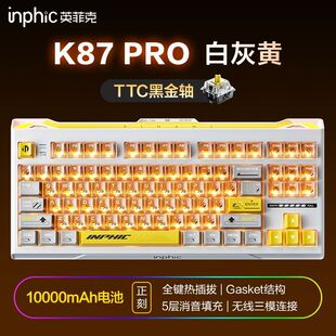 K87pro机械键盘无线有线蓝牙三模客制化电竞游戏专用新款 英菲克