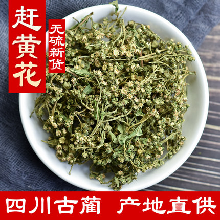 赶黄花500g赶黄草花四川古蔺赶黄草茶 中药材野生赶黄草叶泡水喝