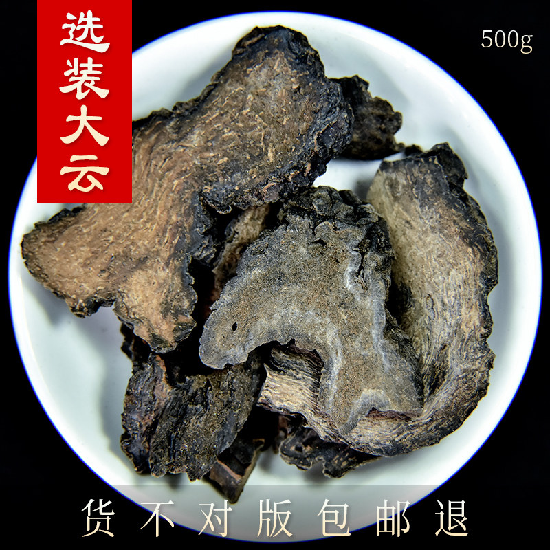 肉苁蓉 正宗新疆肉苁蓉500克 中药材 新货 选装大云500g 大芸
