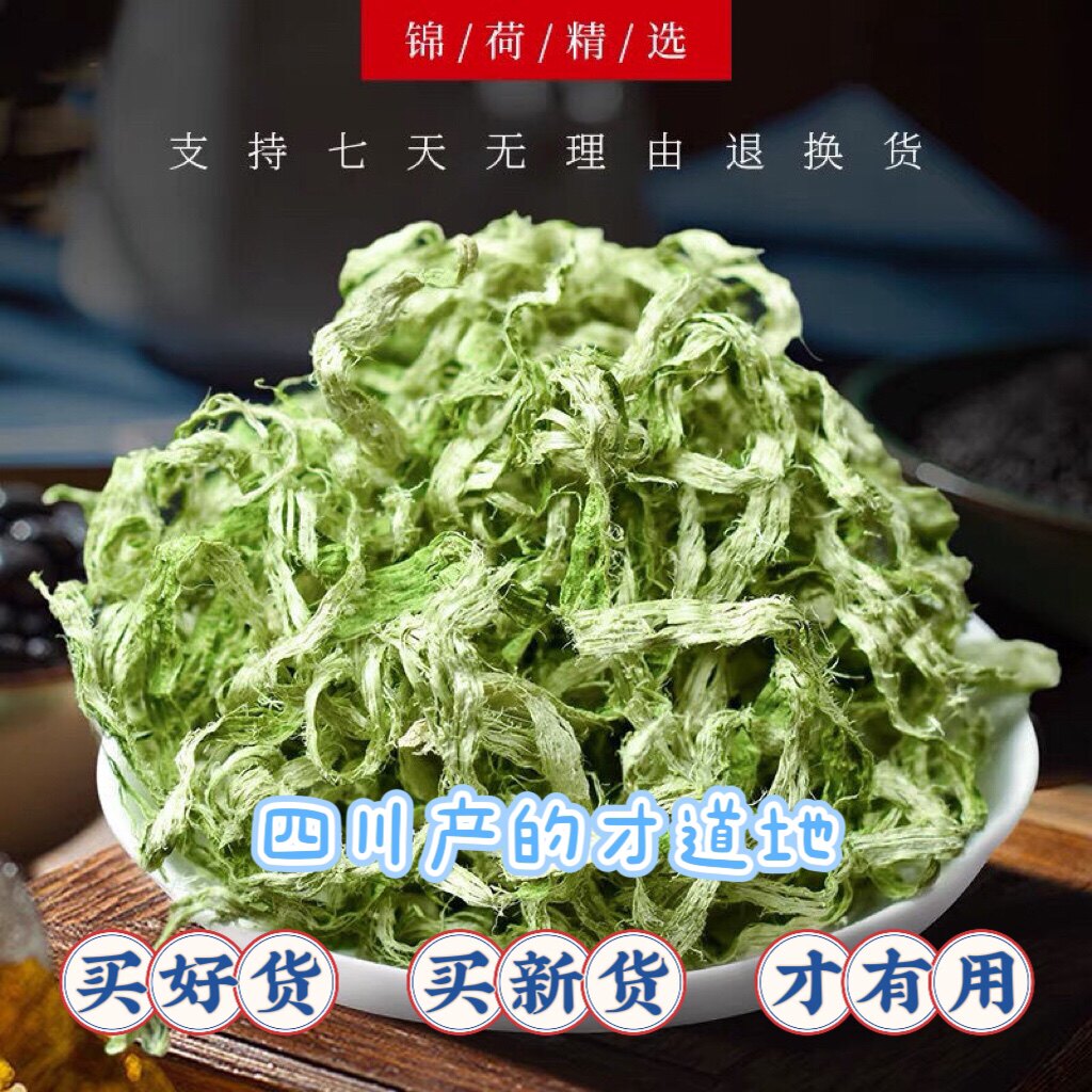 青竹茹250g中药材头层竹茹青竹茹淡竹茹枳实茯苓