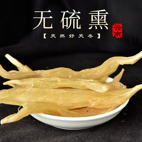 云南天冬500g中药材特级天门冬