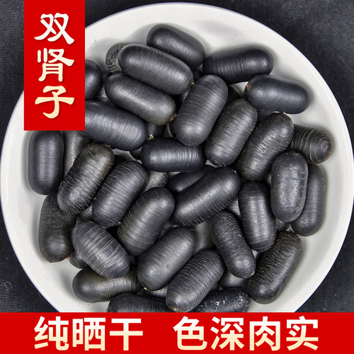 野生双肾子石莲子500g 配阴阳子风流果温肾补阳男性滋补泡酒料