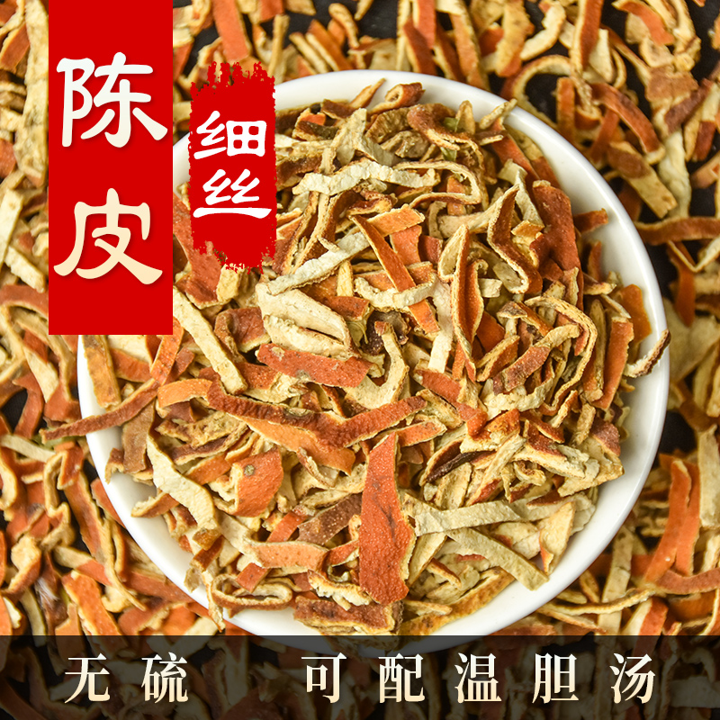 500g药材泡水茯苓陈皮