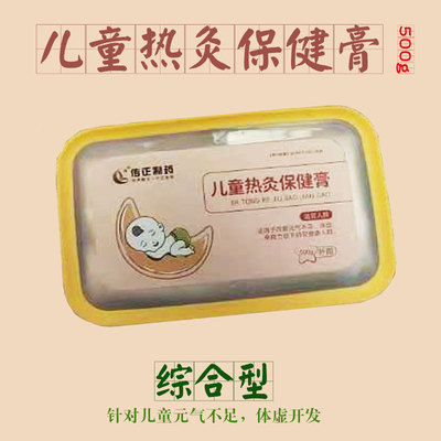 儿童热灸膏调理脾胃咳喘体虚
