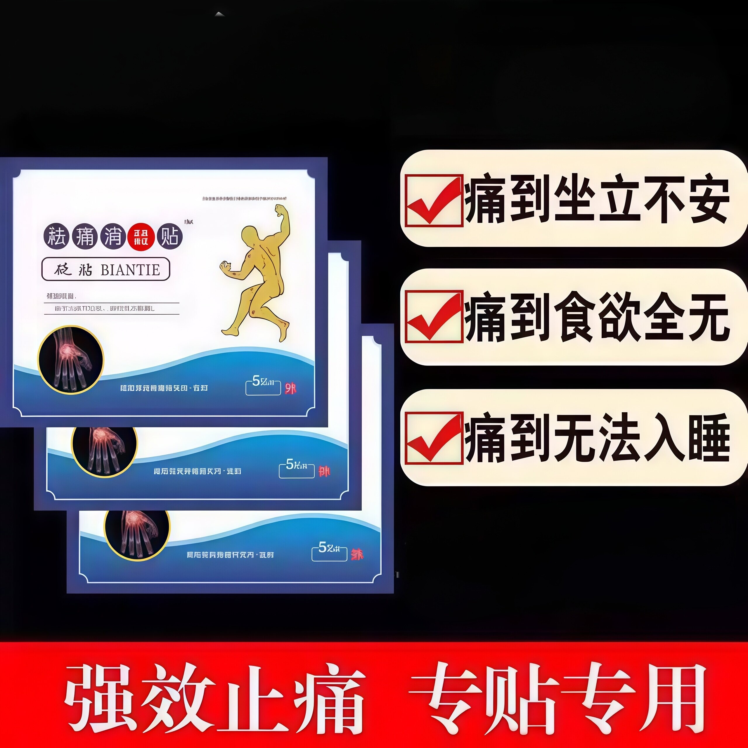 止疼药贴芬t透皮贴剂骨转移冷汀非药镇痛膏