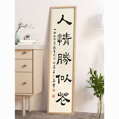 实木挂墙画框书法字画素描装