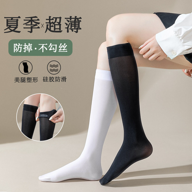 袜子女小腿袜春秋款硅胶防滑压力显瘦过膝袜夏季薄款黑色长筒丝袜