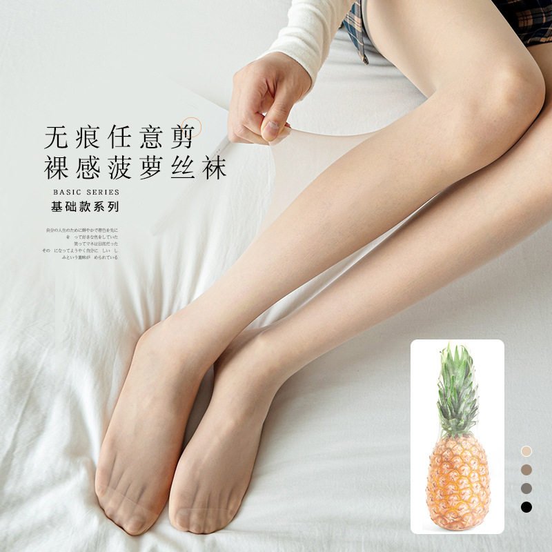 小辣椒春夏无缝丝袜女薄款防勾丝自然裸感美肤防晒肉色连裤袜